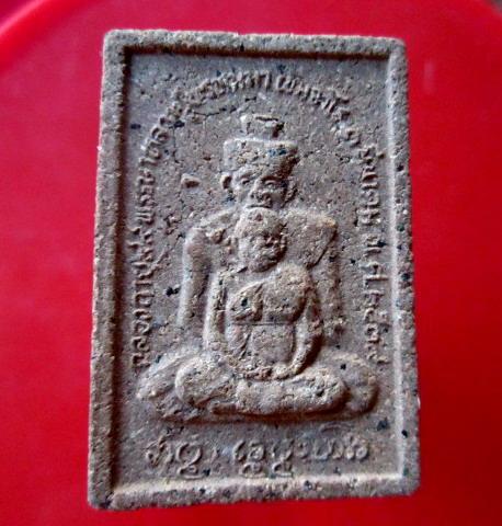 จันทร์โอพระเครื่อง พระสมเด็จเนื้อผงว่านมวลสาร หลวงปู่พรหมา สำนักสงฆ์ผาหินคอย จ.อุบลราชธานี สภาพสวย