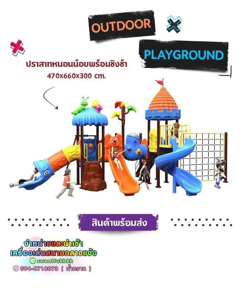 เครื่องเล่นสนาม ชุดปีนป่ายหนอนน้อย พร้อมชิงช้า สีฟ้า
