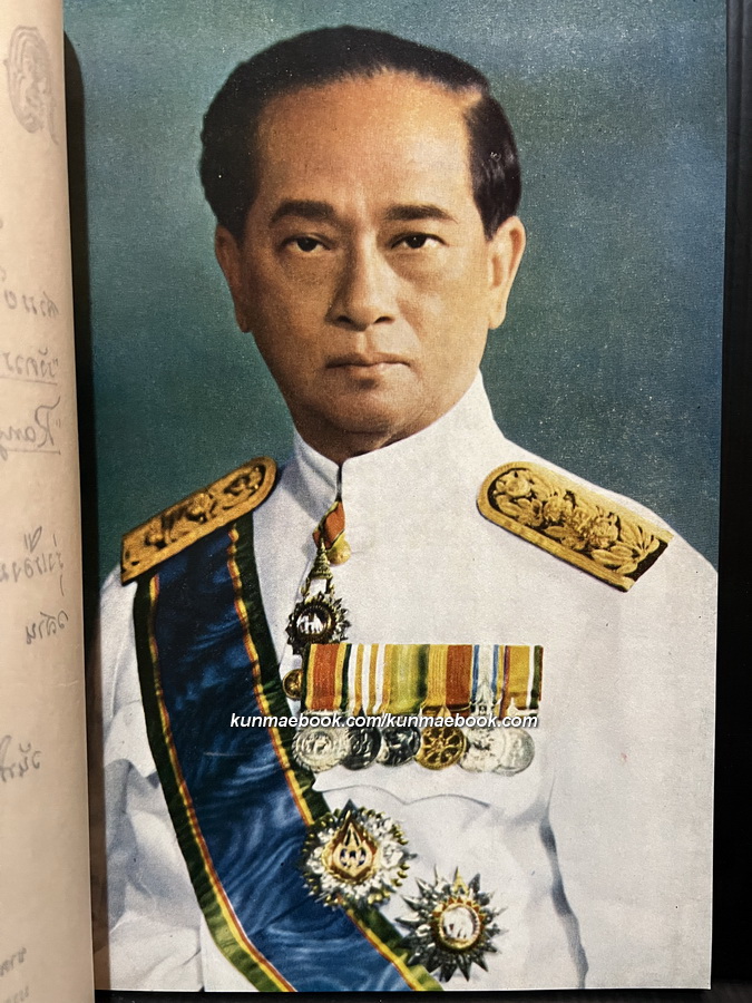 อนุสรณ์ในงานพระราชทานเพลิงศพ นายสนั่น รังควร ป.ม.,ท.ช.