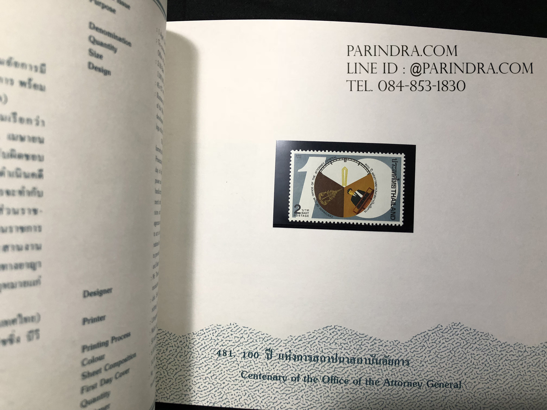 สมุดตราไปรษณียากรไทย ประจำปี 2536