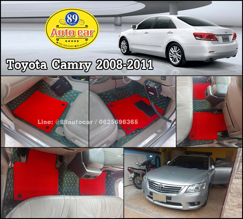 Toyota Camry 2010 (โตโยต้า แคมรี่) 2010 ปูพรมVVIP สีเขียวด้ายทอง เสริมพรมดักฝุ่นสีแดง