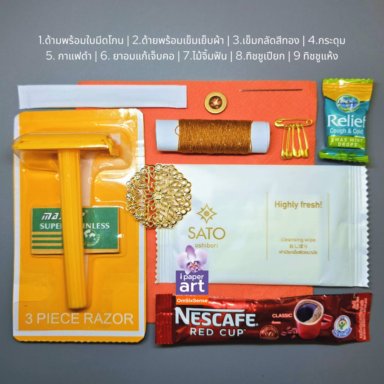 สังฆทานจิ๋ว9อย่าง ใส่บาตร ถวายพระ | ชุดบูชาอย่างดี ชุดถวายพระธุดงค์