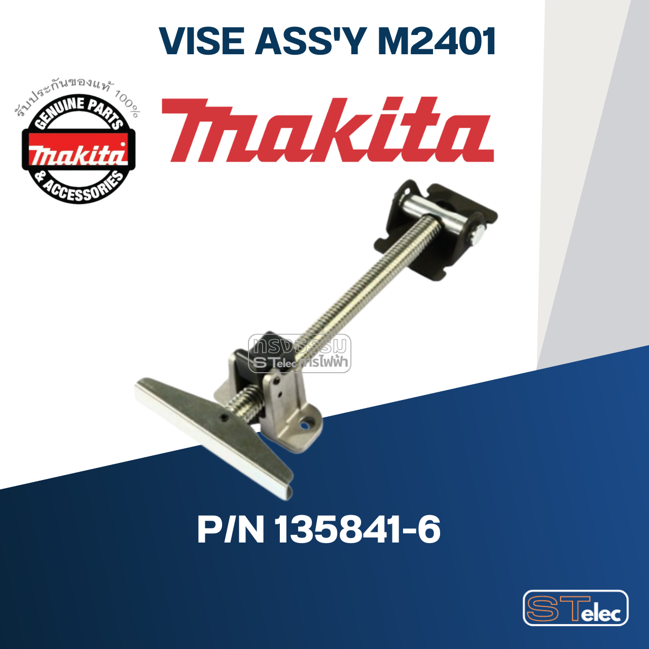 VISE ASS'Y แท่นตัดไฟเบอร์ Makita มากีต้า M2401 Pn.135841-6 (แท้) ## (*)