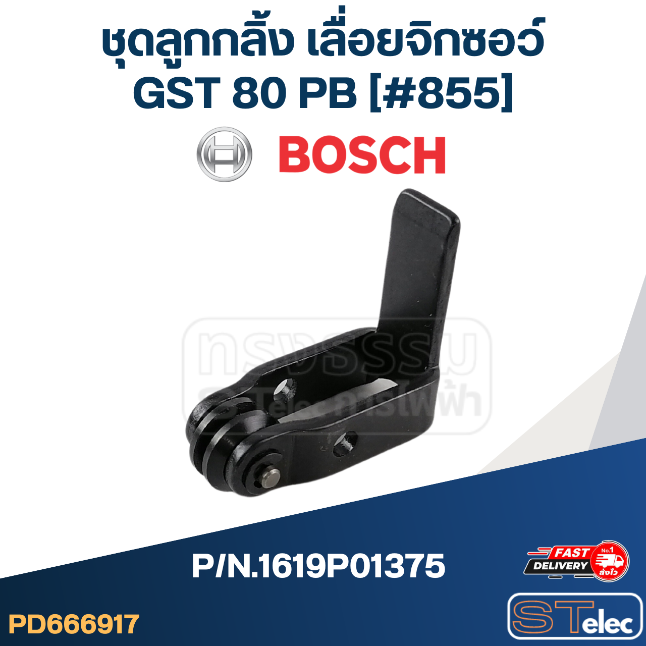 ชุดลูกกลิ้ง เลื่อยจิกซอว์ BOSCH บอส GST 80 PB [#855] Pn.1619P01375 (แท้) ##(*)