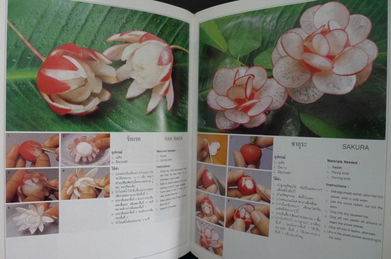 ศิลปะการแต่งผัก (The Art of Vegetable Garnish) แต่งโดย อาจารย์โสภาพรรณ อมตะเดชะ