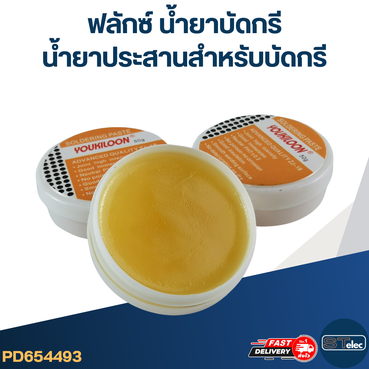 ฟลักซ์ น้ำยาบัดกรี, น้ำยาประสานสำหรับบัดกรี