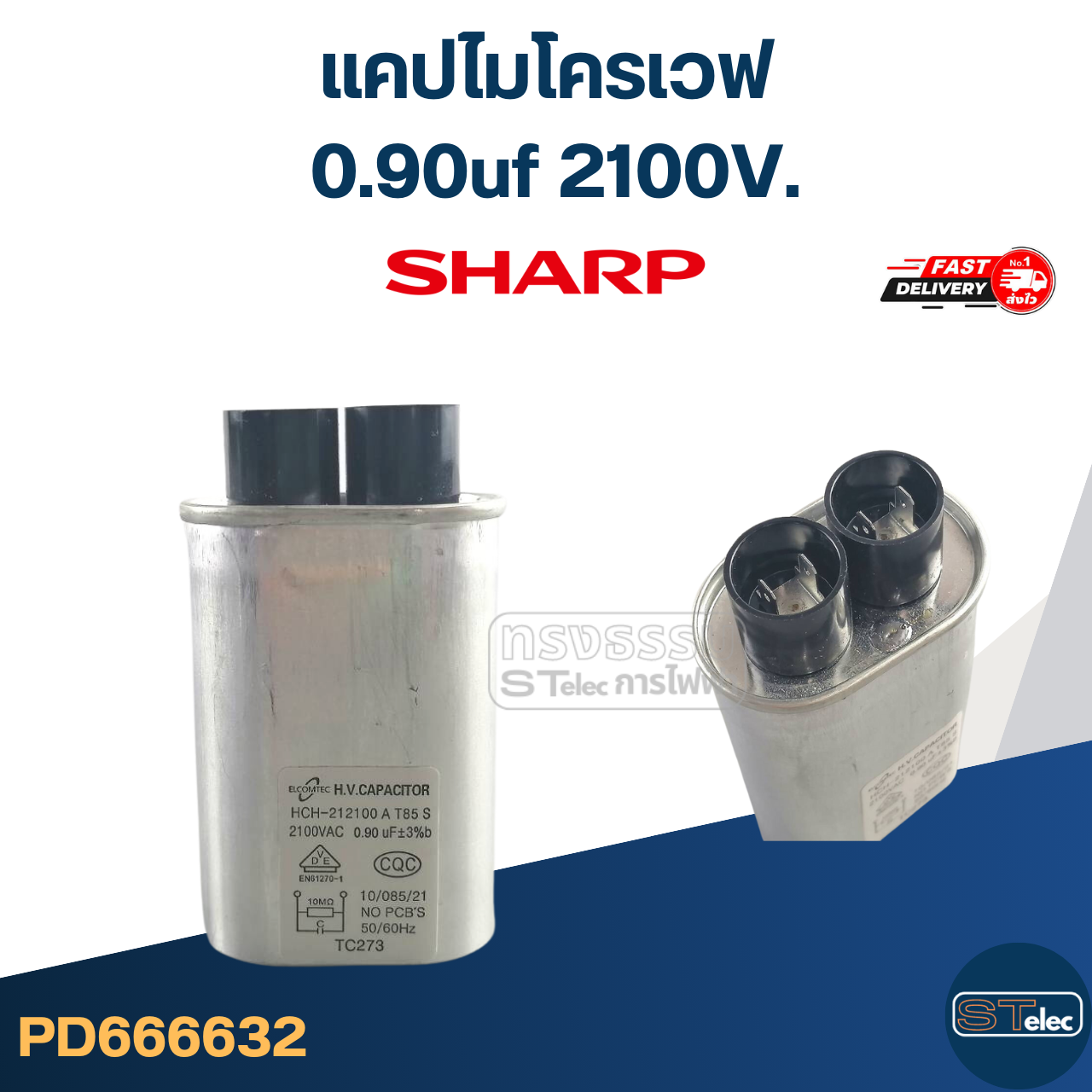 แคปไมโครเวฟ SHARP, C ไมโครเวฟ ชาร์ป(รุ่นใหม่-ทนไฟกระชาก)