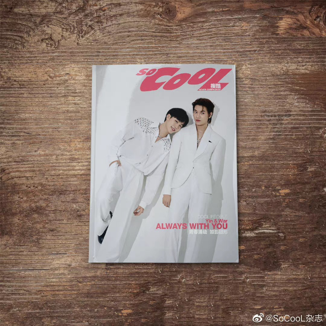 นิตยสาร So Cool หยิ่นวอร์ เดือน 10/2022