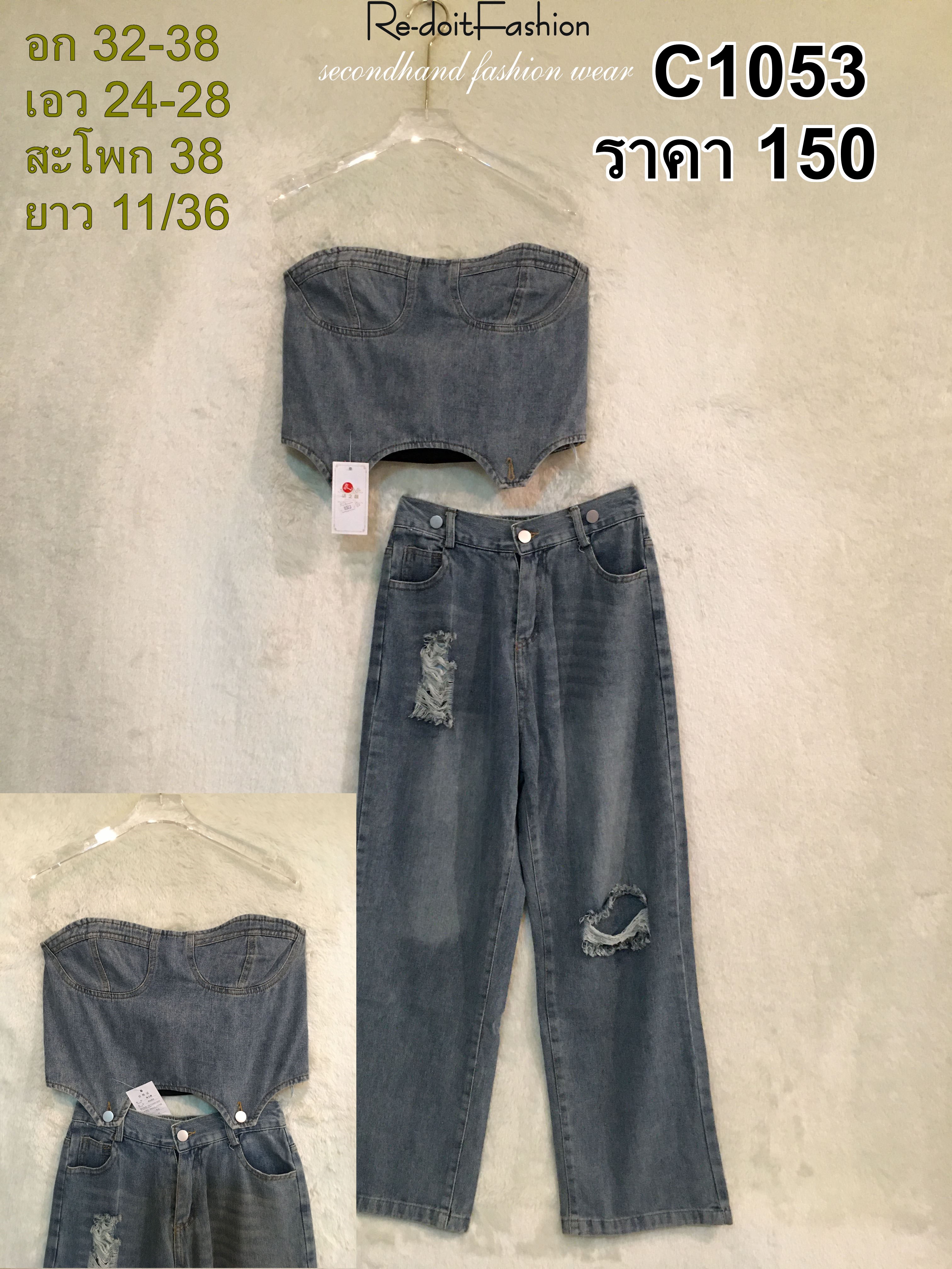 C1053