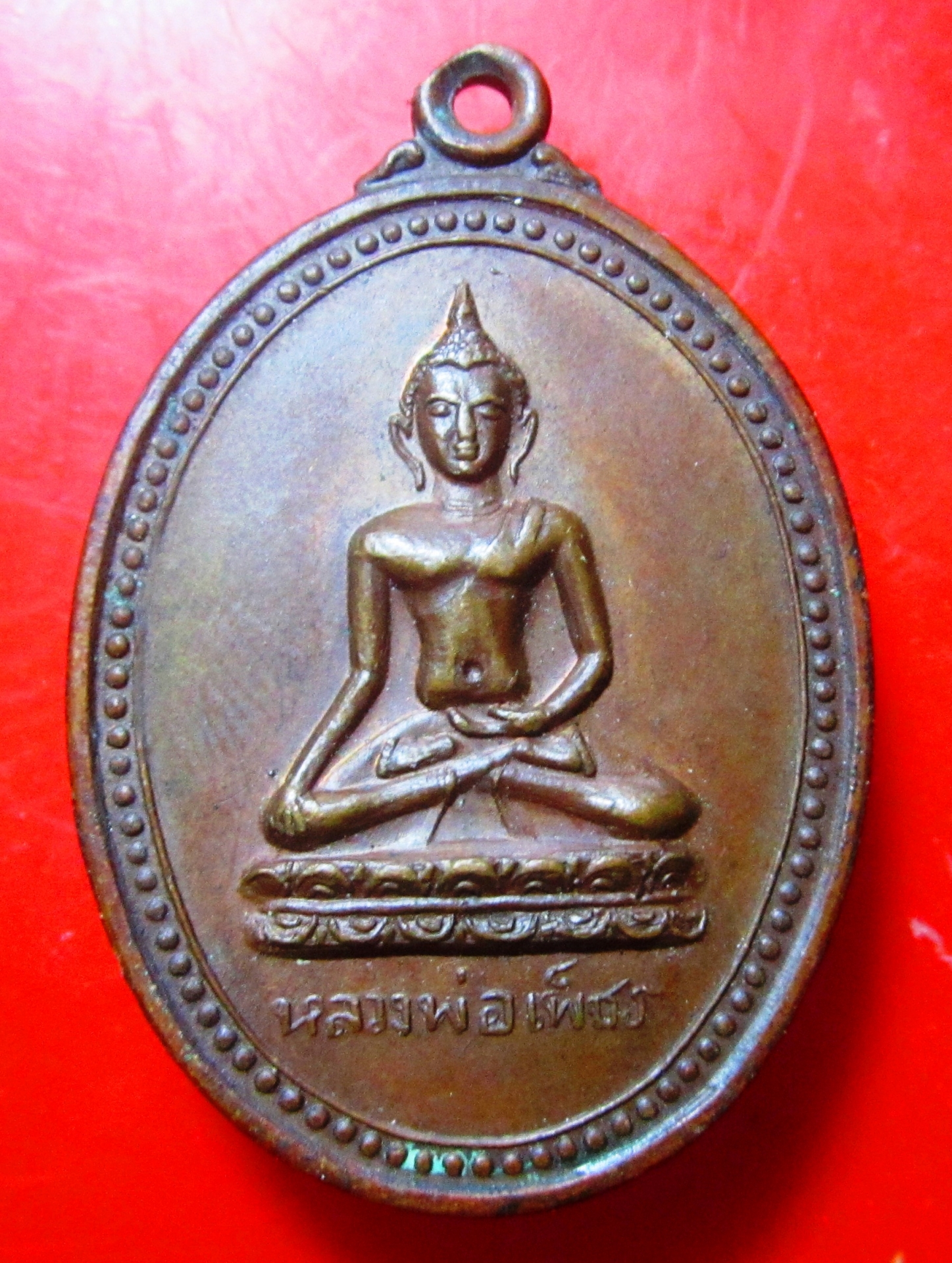 เหรียญหลวงพ่อเพ็ชร บูรณะหลวงพ่อโต วัดวังพระธาตุ (ท้าว แสนปม) จ.กำแพงเพชร รุ่นแรก สภาพสวย