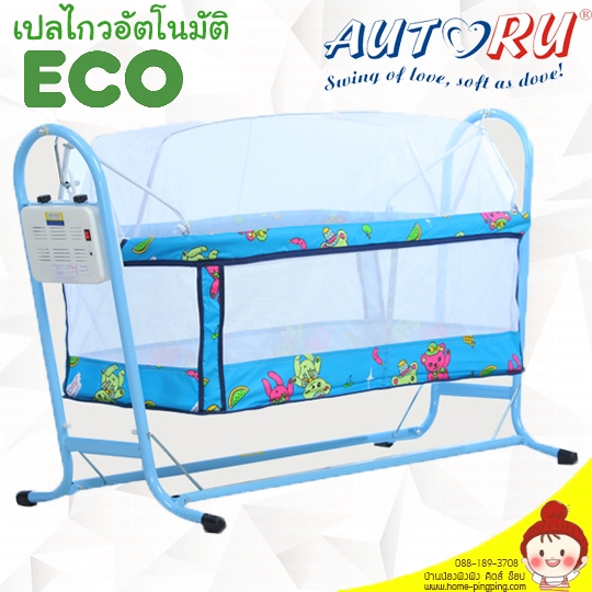 เปลไกวไฟฟ้า Autoru รุ่น Eco (สีฟ้า) เปลไกวไฟฟ้าขนาดเล็ก พื้นที่จำกัด ไกวนาน 8 ชม. รับน้ำหนัก 16 กก. (สำหรับ 0-18 เดือน) ยี่ห้อ Autoru