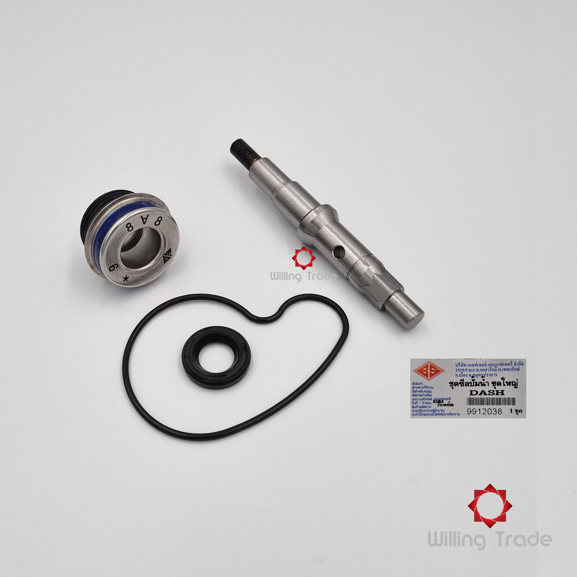 ชุดซีลปั๊มน้ำ ชุดใหญ่ (B130) HONDA: (9912038) DASH, LS125 [สินค้าทดแทนผลิตในไทย] ...by BS ...WATER PUMP COMP SET