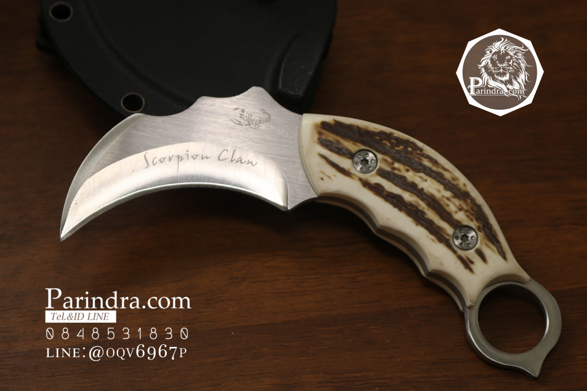 มีดคารัมบิตใบตาย (Karambit) Scorpion Claw ด้ามเขาสัตว์เทียม (OEM)