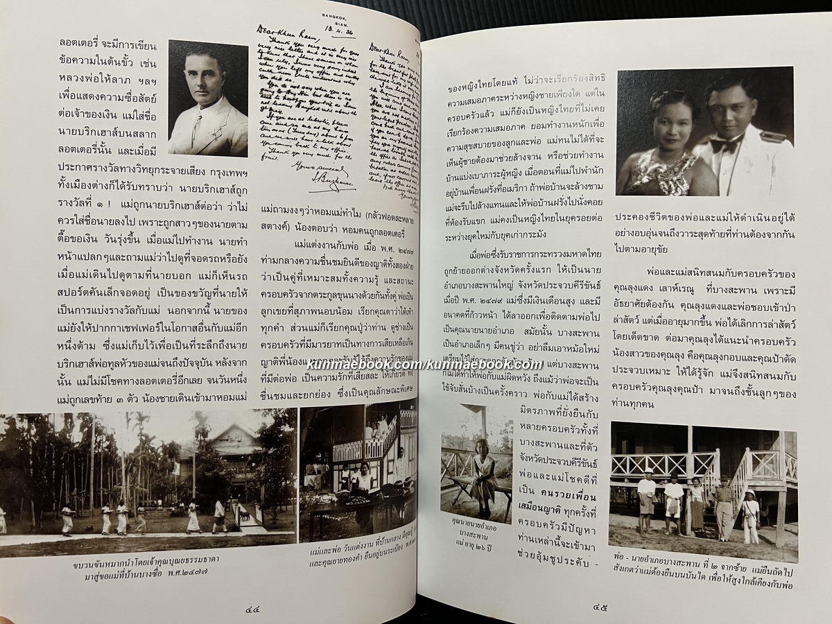 อนุสรณ์ คุณหญิงแร่ม พรหโมบล บุณยประสพ ม.ป.ช.,ม.ว.ม.,ต.จ. ( เนติบัณฑิตหญิงคนแรกของประเทศไทย )
