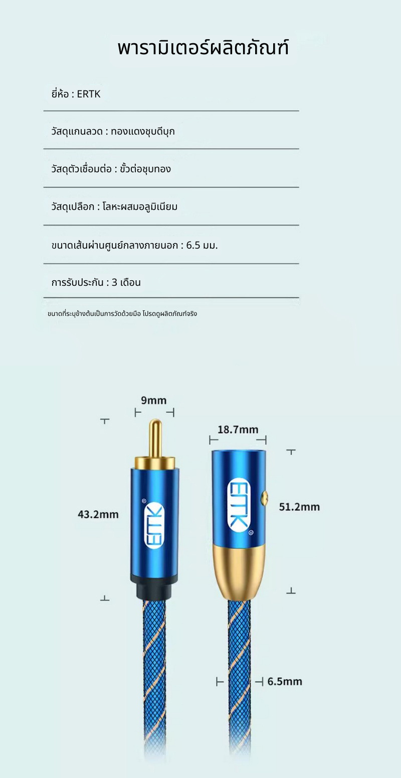 ERTK TOMALEXLR สายสัญญาณเสียง RCA ถึง XLR ตัวผู้ คุณภาพเสียงระดับเทพ ประกันศูนย์ไทย