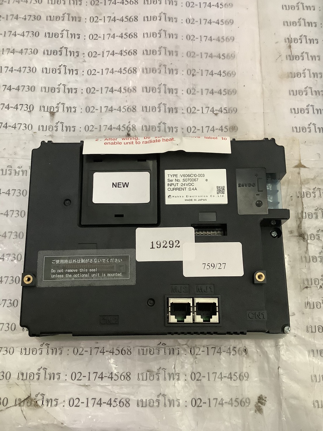 V606IC10-003 HMI " HAKKO "