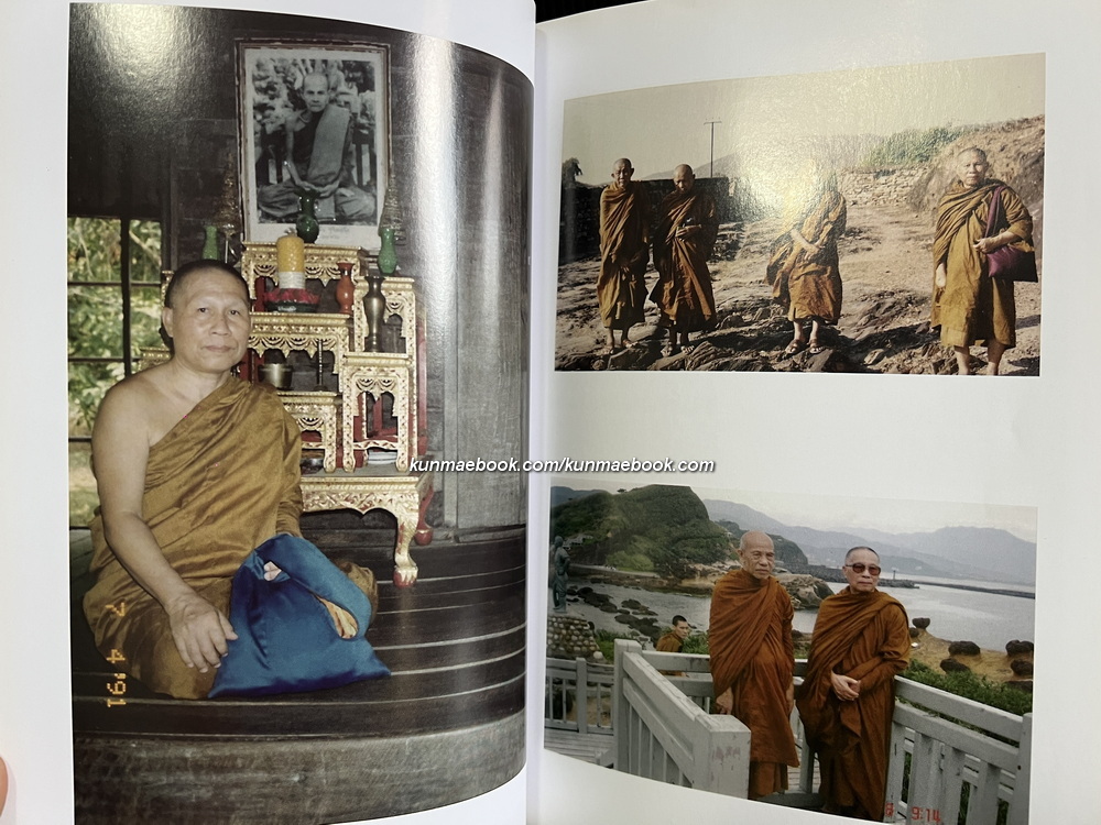 ประทีปแห่งความสำเร็จ โดย ส. ณ เมืองบน / อนุสรณ์ พระครูสุจินธรรมาจารย์