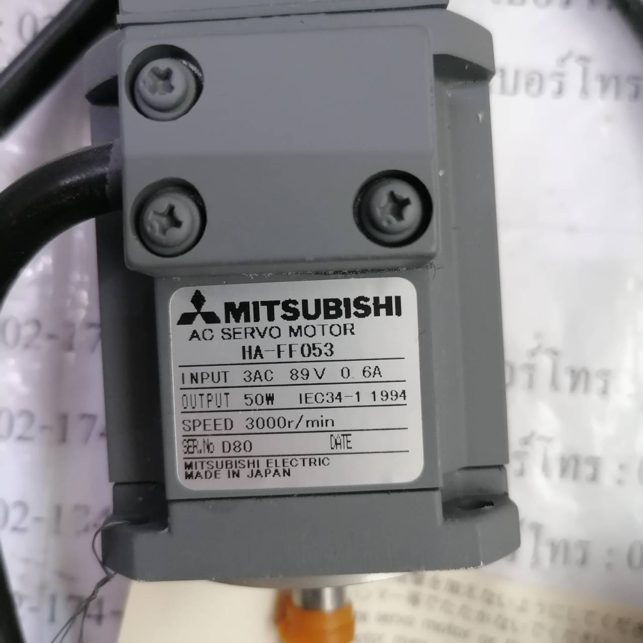 HA-FF053 SERVO MOTOR “ MITSUBISHI ”