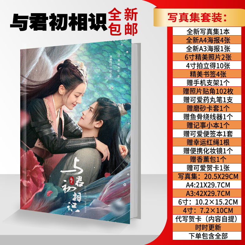 Photobook set ซีรี่ย์ ทาสปีศาจ (fanmade)
