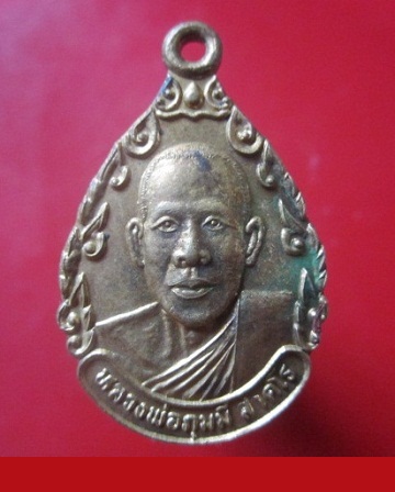 @@เหรียญหลวงพ่อภุมมี สาคโร วัดหลุมข้าว อ.โคกสำโรง จ.ลพบุรีี ราคาเบาหวิวฯฯ