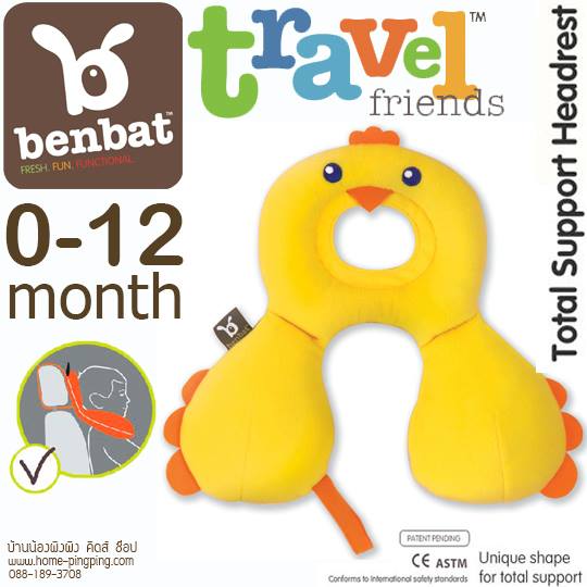 หมอนรองคอและศีรษะเด็ก BENBAT Travel Friends ให้นอนตามหลักสรีระ สำหรับวัย 0-12 เดือน สีเหลือง ลายเป็ด