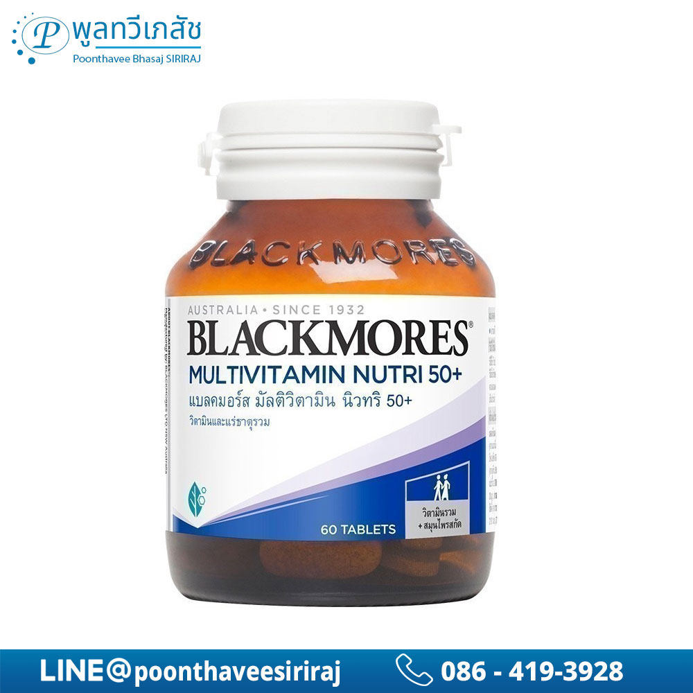 Blackmores Multivitamin Nutri 50+ 60 เม็ด.แบลคมอร์ส มัลติวิตามิน นิวทริ 50+