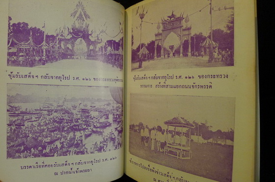 สยามในอดีต ผลงานของ เสาวนิต (ชาลี เอี่ยมกระสินธุ์)