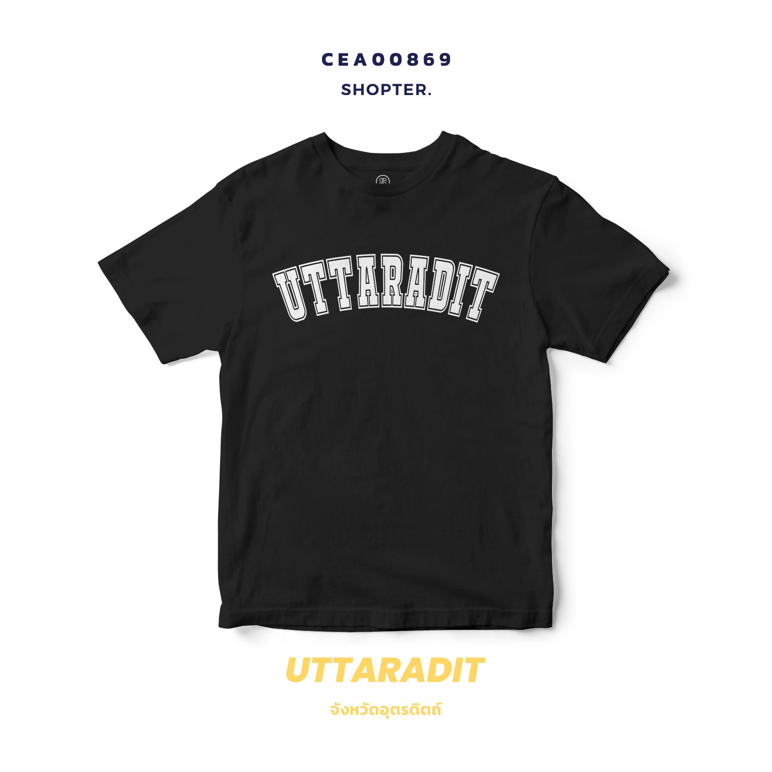 เสื้อยืด พิมพ์ลาย UTTARADIT สีดำ-ขาว รหัส CEA00869-CEA00870 #SOdAtee #SOdAPrintinG
