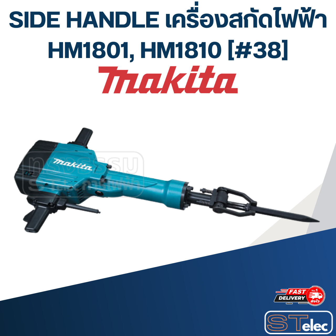 SIDE HANDLE เครื่องสกัดไฟฟ้า Makita มากีต้า HM1801, HM1810 [#38] P/N.418415-1 (แท้) ##