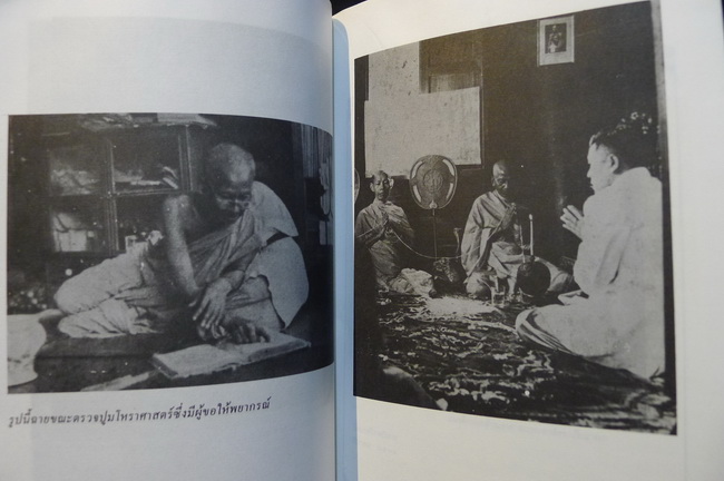 ภัทรนิพนธ์