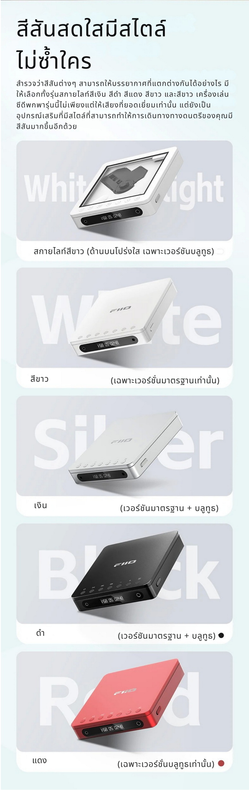 FiiO DM13 / DM13 BT เครื่องเล่น CD รุ่นแรก พร้อมหน้าจอแสดงผล ปุ่มควบคุมการเล่น ช่องเสียบหูฟัง ประกันศูนย์ไทย