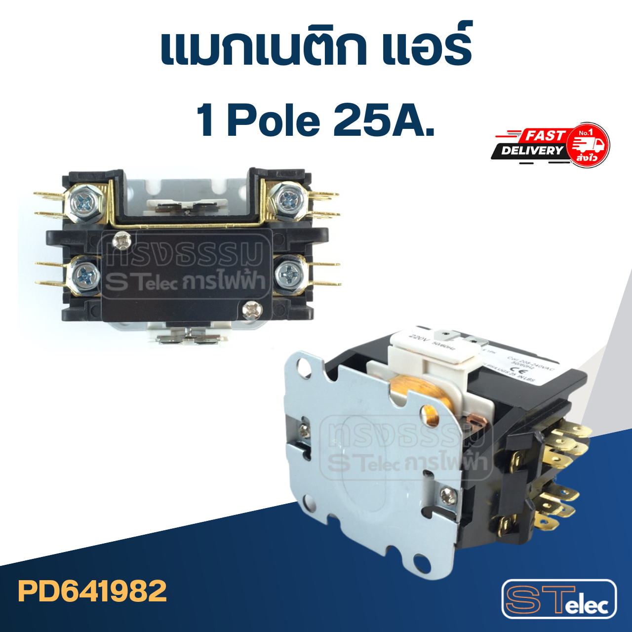 แมกเนติก แอร์ ชนิด 1P 25A(อย่างดี)