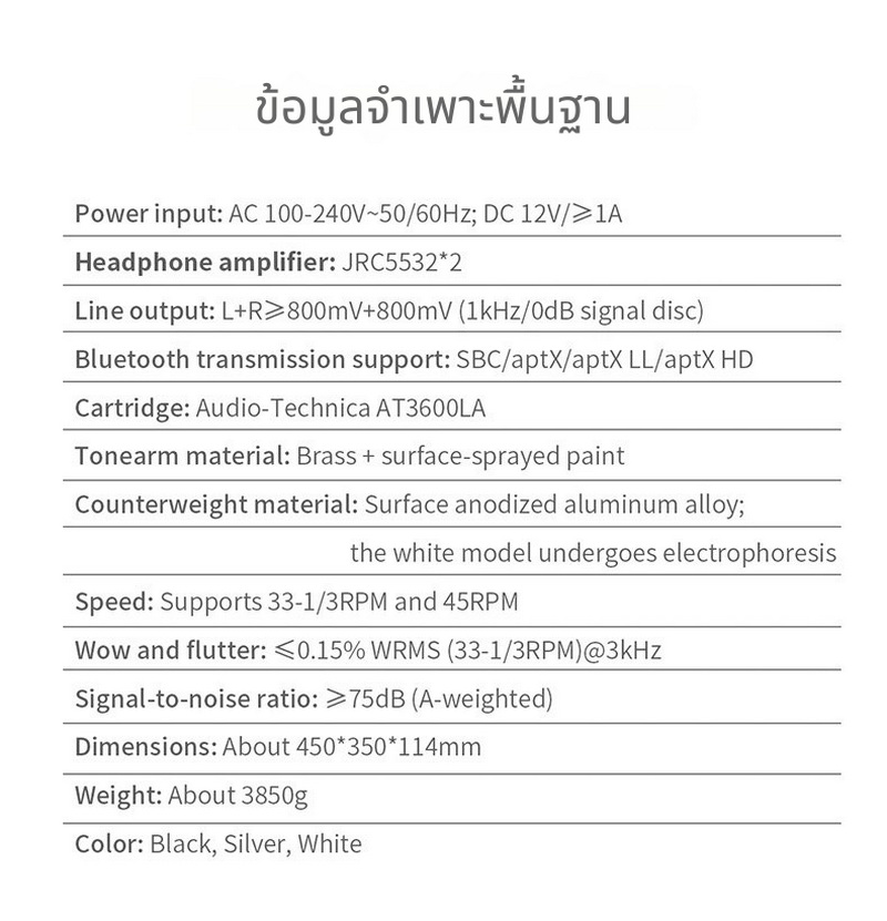 FiiO TT13 เครื่องเล่นแผ่นเสียงไวนิล ทำงานอัตโนมัติเต็มรูปแบบ กำลังขับสูง ประกันศูนย์ไทย