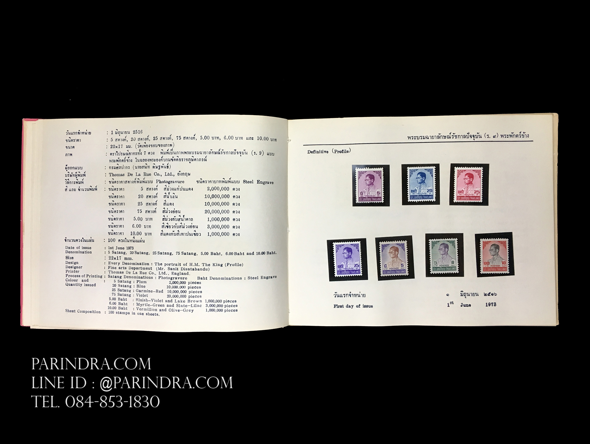 สมุดตราไปรษณียากรไทย ประจำปี 2516