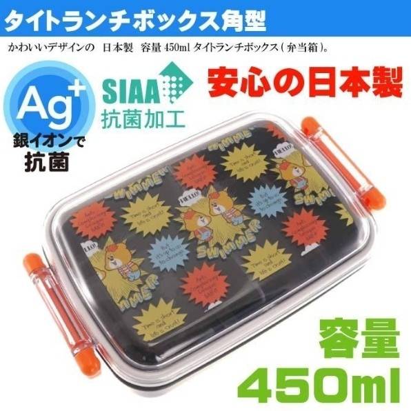 Skater กล่องข้าว พร้อมฝาปิดล็อคแบบเปิดง่าย ชนิดแบ่งได้ 2 ช่อง 450ml