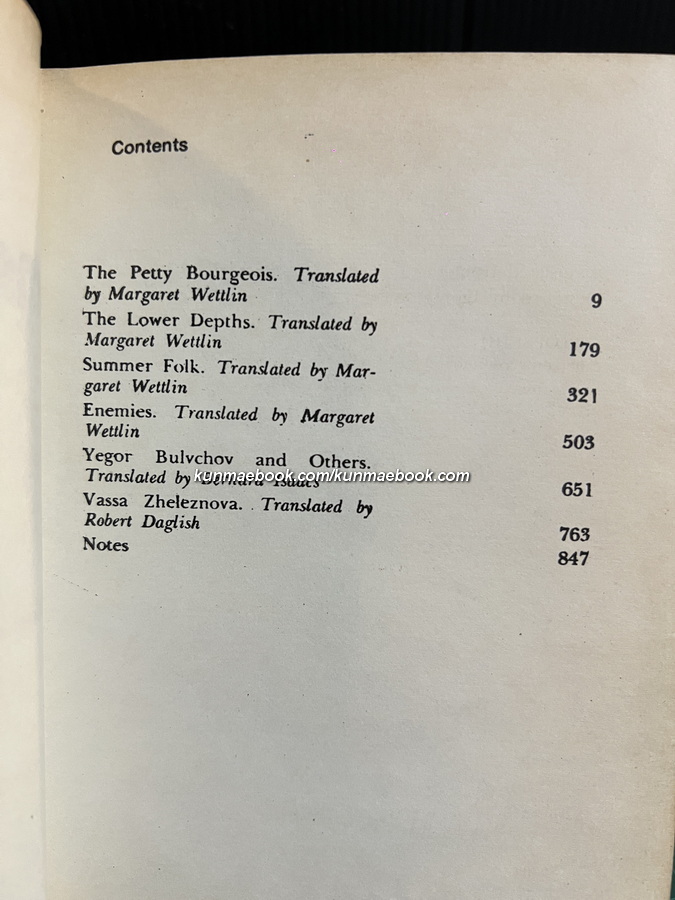MAXIM GORKY:collected works in ten vol. 4 IV PLAYS