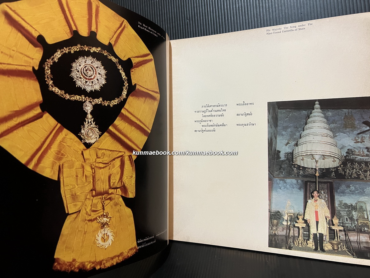 รัชดาภิเษกสมรส / ที่ระลึกเนื่องในโอกาสครบรอบ 25 ปี วันราชาภิเษกสมรส เมื่อวันที่ 28 เมษายน 2518