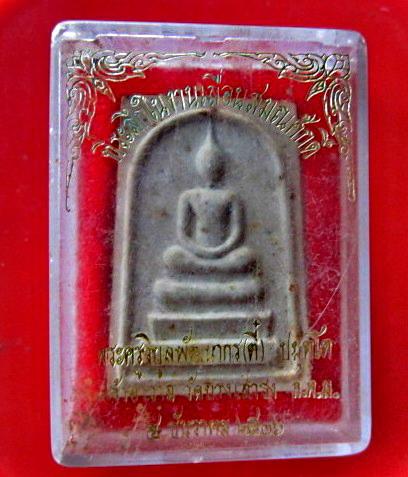 พระสมเด็จวิบูลพัฒนากร(ตี๋) วัดบางเสาธง กรุงเทพ ที่ระลึกเลื่อนสมณศักดิ์ ปี2536 สภาพสวยพร้อมกล่อง