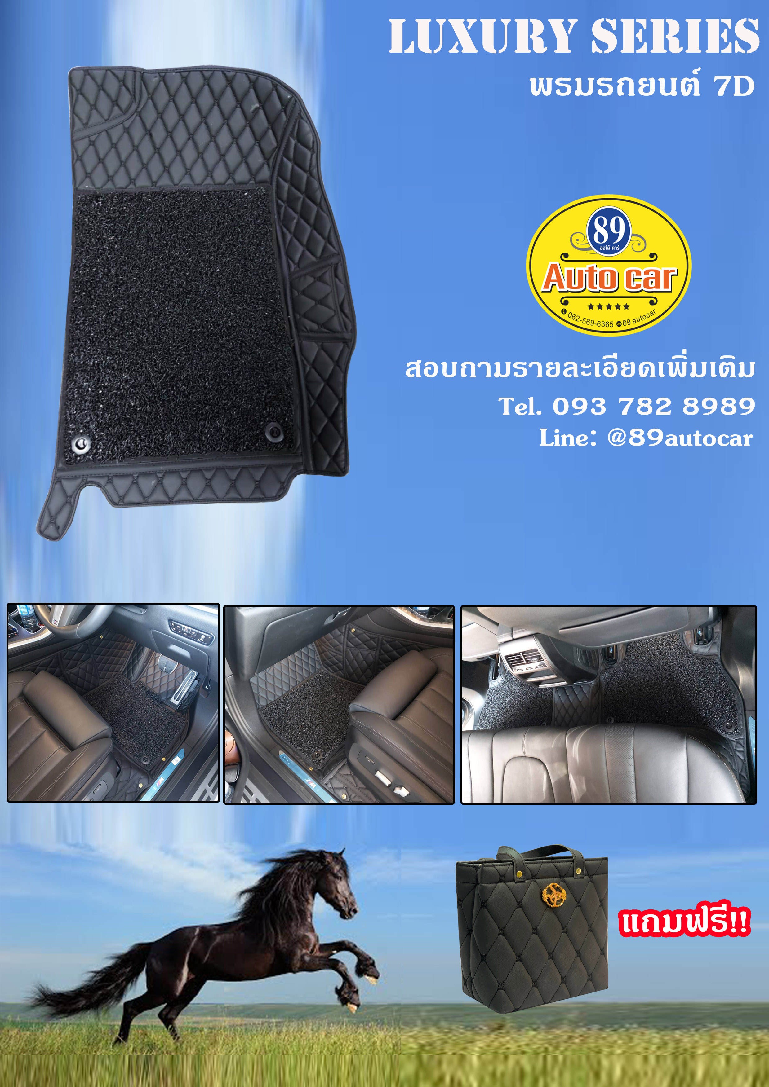 ผลิตพรมปูพื้นรถยนต์ BMW X5 2021 ปูพรม7D สีดำล้วน + ท้าย
