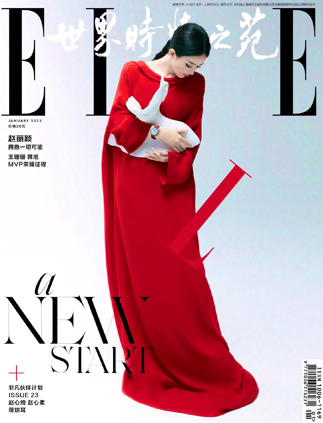 นิตยสาร ELLE จ้าวลี่อิง เดือน 1/2023