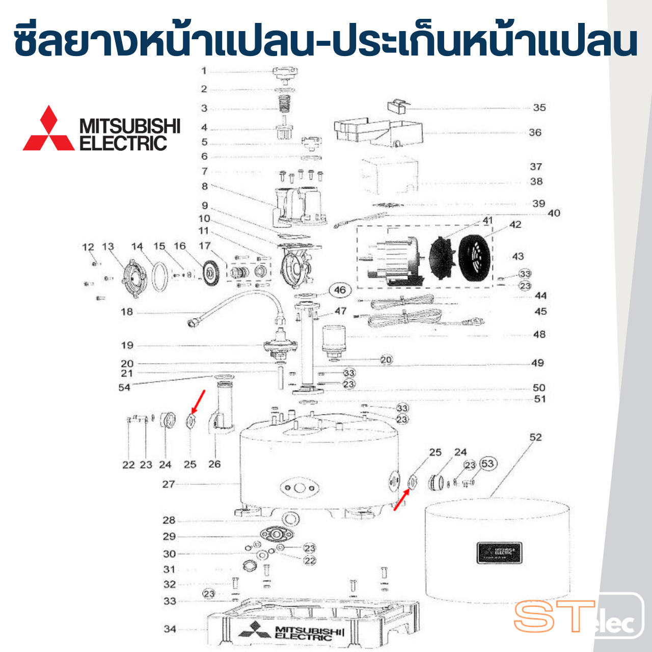 ซีลยางหน้าแปลน, ประเก็นหน้าแปลนกันรั่ว ปั้มน้ำ มิตซู P/N.H01104E01(#A24) รุ่น WP-355, WP-405, EP-355, EP-405, IP-505(แท้)
