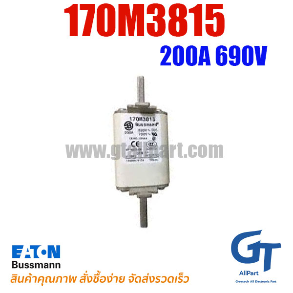 170M3815 , 200A 690V , Bussmann / Eaton (โปรดติดต่อเพื่อสอบถามราคาพิเศษ)