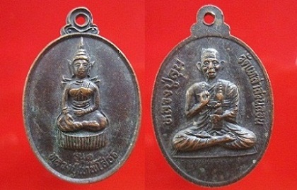 เหรียญหลวงปู่เทพโสธรรุ่น1หลวงปู่ลุน วัดเหล่าสวนลอน