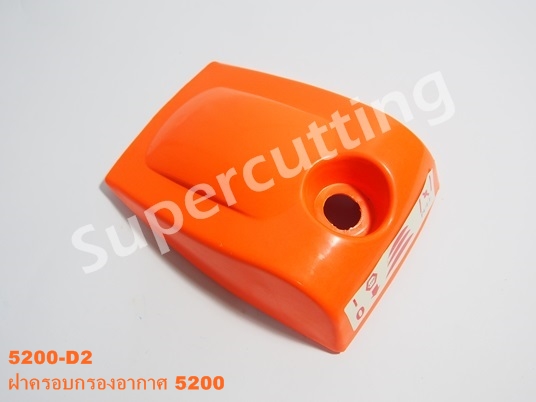ฝาครอบกรองอากาศ 5200