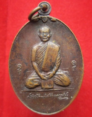 เหรียญลายเซ็นต์ สมเด็จพระสังฆราชวาสน์ฯ กองพันทหารชั่งที่1รักษาพระองค์ เหรียญสภาพสวยครับผม