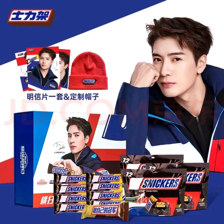 ขนมเวเฟอร์ SNICKERS Jackson Wang (เซตหมวกแดง+โปสการ์ด 3)