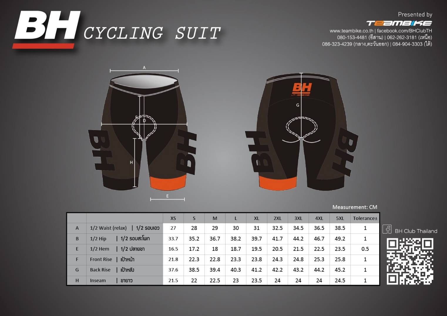 ชุดปั่นจักรยาน ชุดปั่น BH Promotion พิเศษ Size S / M / L / XL (เสื้อแขนสั้น + กางเกงขาสั้น)