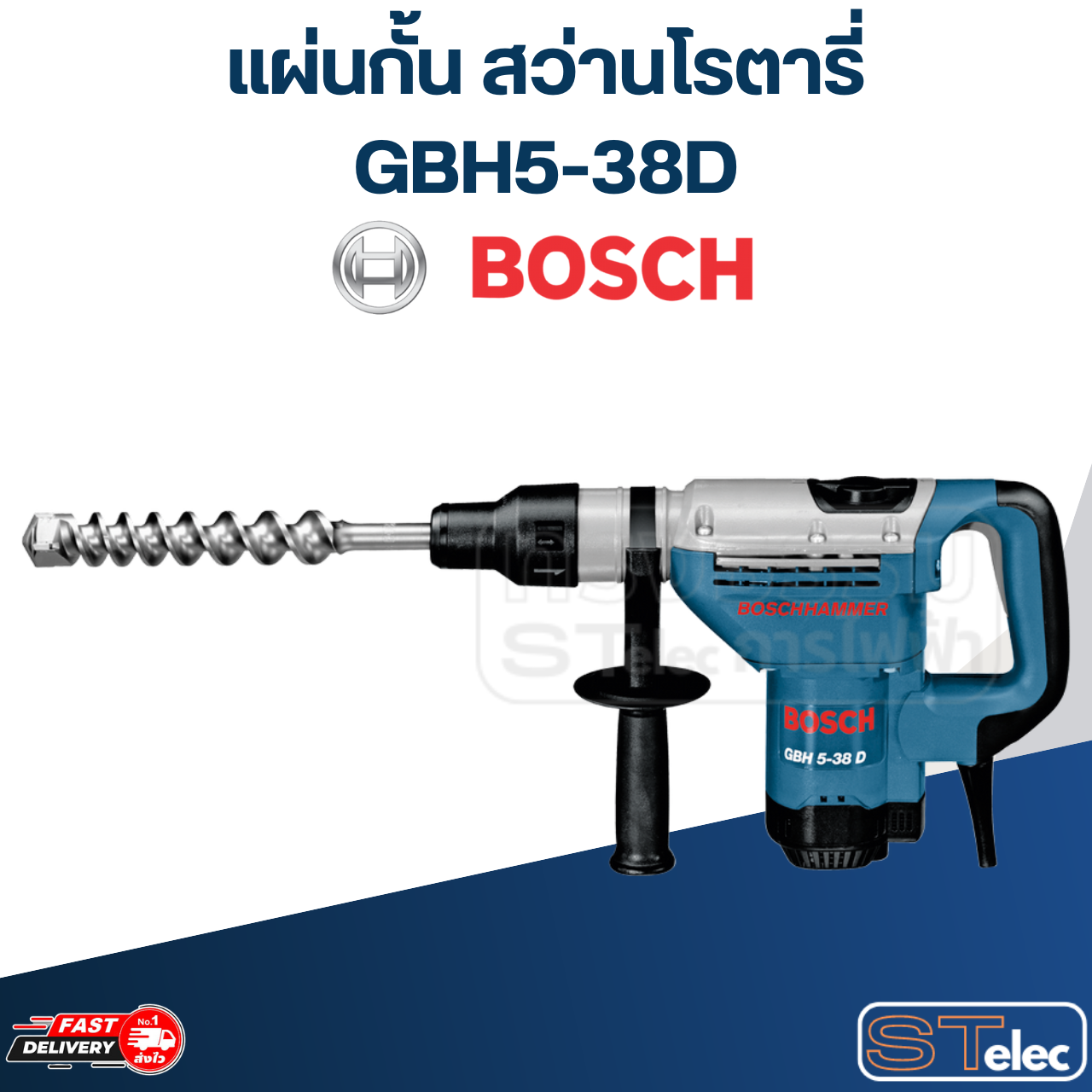แผ่นกั้น สว่านโรตารี่ BOSCH รุ่น GBH5-38D [#854] P/N.1617000461 (แท้)##