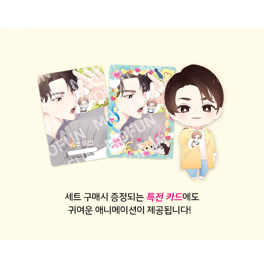 AR Card เรื่อง 4 week lover Full set