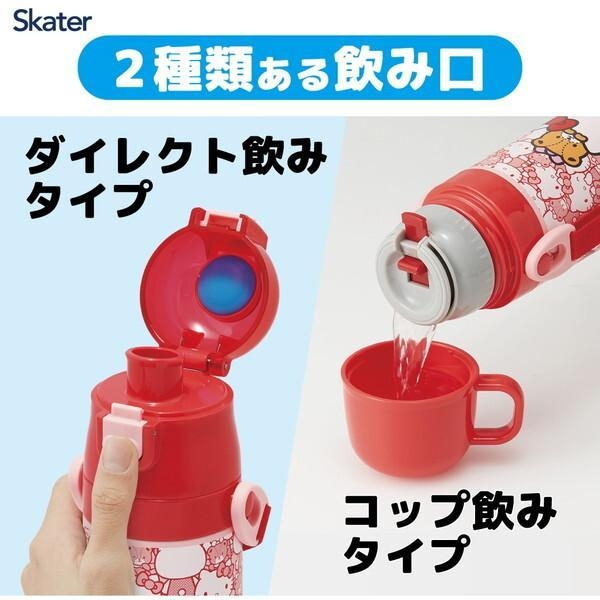 กระติกน้ำสแตนเลส Skater hello kitty 2ways ฮัลโหล คิตตี้ 470ml./430ml.